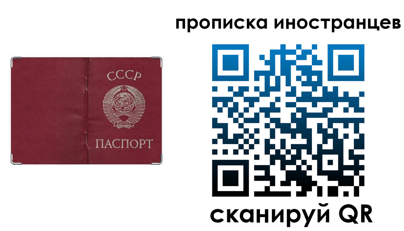 временная регистрация купить в Каспийске