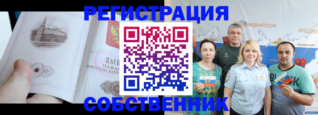 прописка поиск в Каспийске