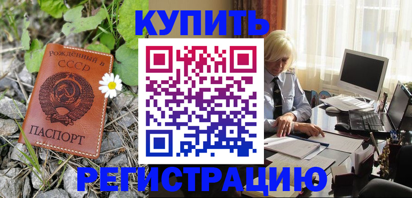 временная регистрация недорого в Каспийске