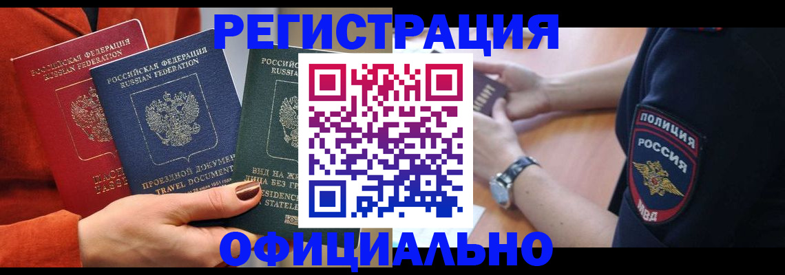 прописка поиск в Каспийске