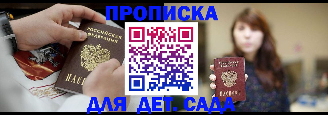регистрация в Каспийске