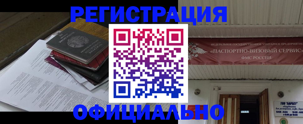 временная регистрация недорого в Каспийске